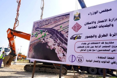 伊拉克启动道路项目以改善巴格达的交通拥堵