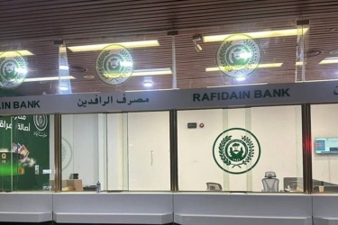 伊拉克总理审查安永重组拉菲丹银行的计划